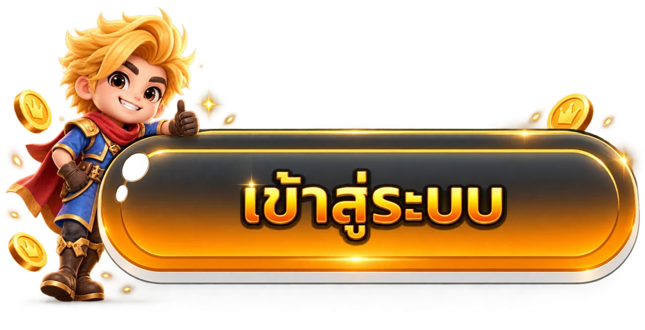ปุ่มทางเข้า LOTTO432 บนโดเมนหลัก