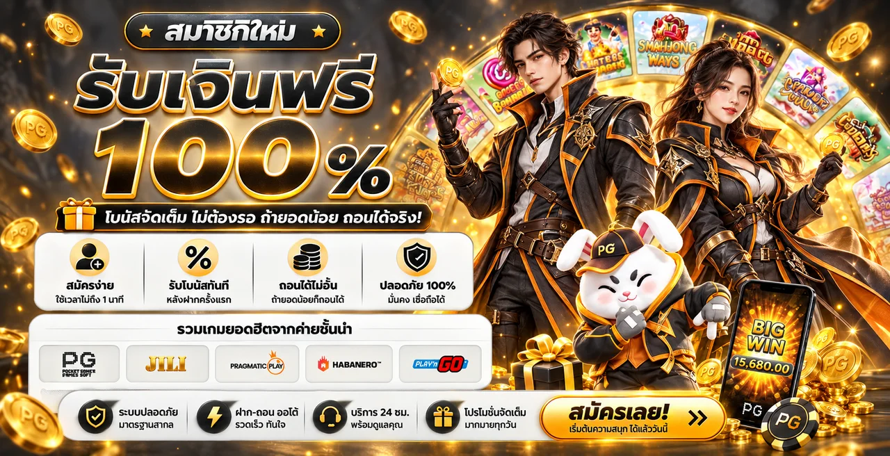 แบนเนอร์สล็อตออนไลน์ LOTTO432 สำหรับสมาชิกใหม่